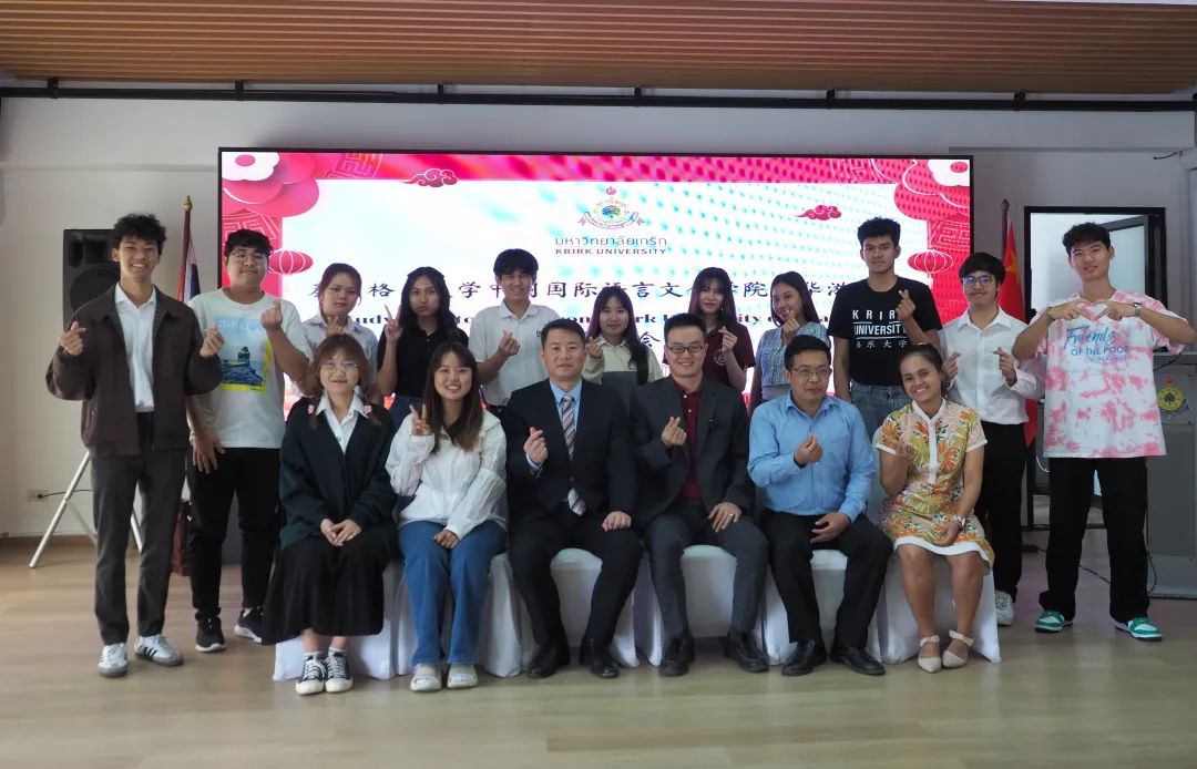 泰国格乐大学中国语言文化学院举行学生赴华游学活动总结会