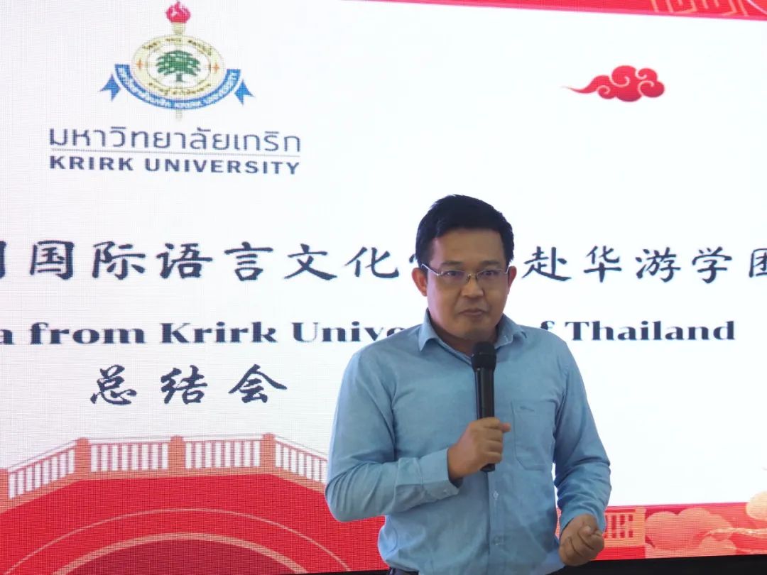 泰国格乐大学中国语言文化学院举行学生赴华游学活动总结会
