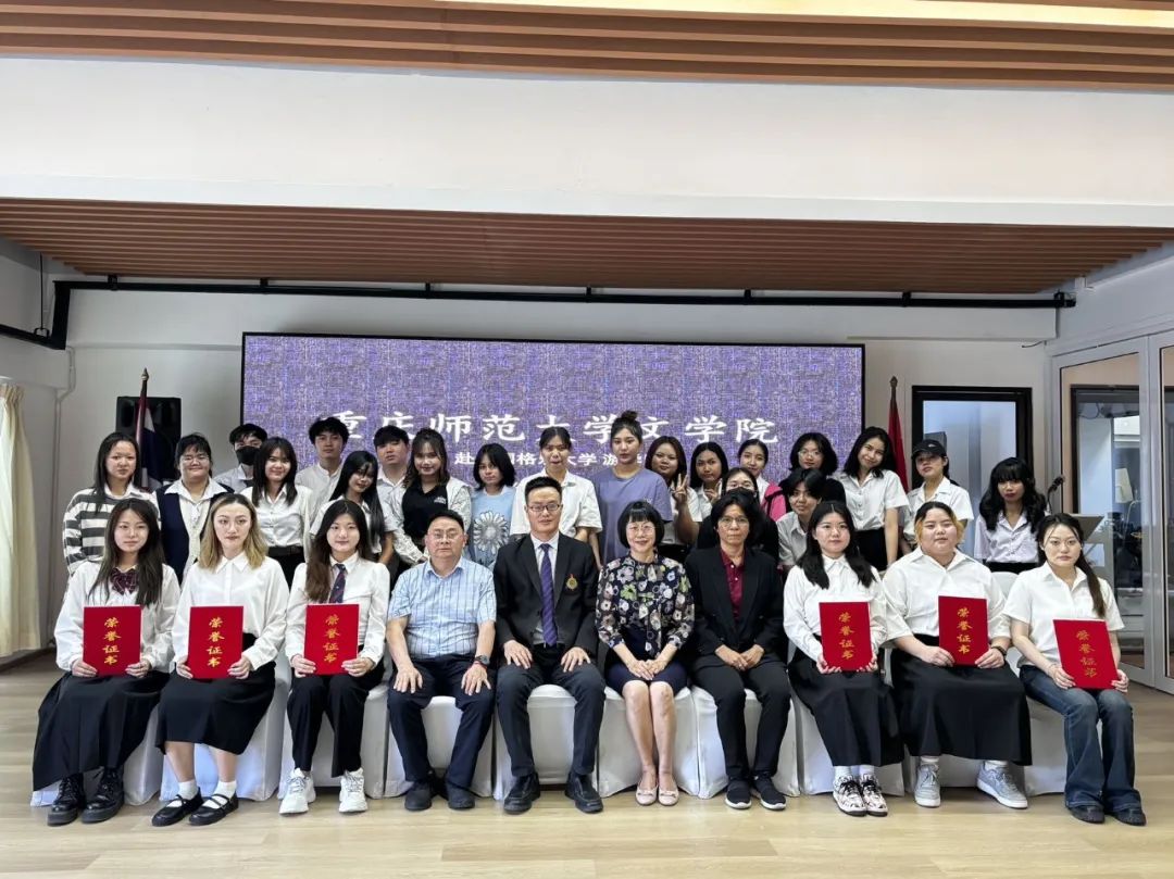 格乐大学迎来重庆师范大学文学院国际中文教育专业师生实训，深化两校合作，携手共促国际中文教育发展！