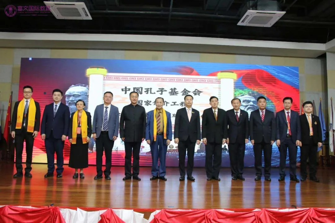 第十届尼山世界文明论坛泰国中华儒学研究论坛暨中泰教育合作文化交流峰会盛大召开！
