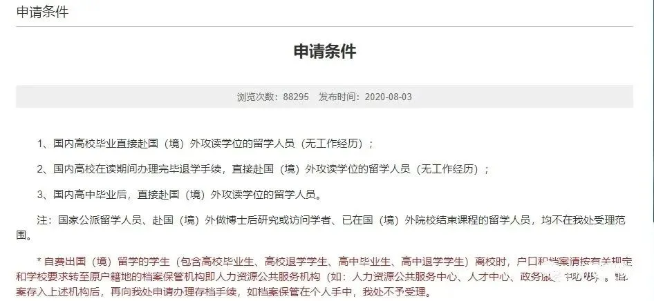 出国留学后，个人档案如何存放才最稳妥？指南来了！
